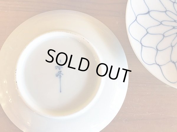 画像3: ヴィンテージ 波佐見焼 網目 小皿 (3)